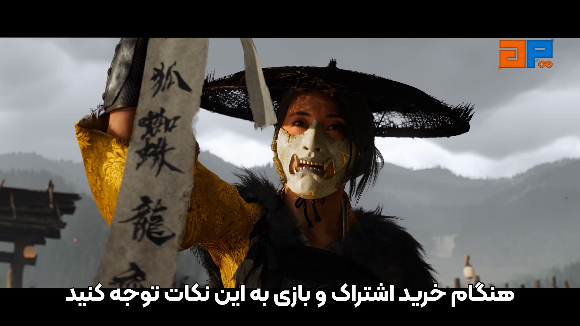 هنگام خرید اشتراک و بازی به این نکات توجه کنید